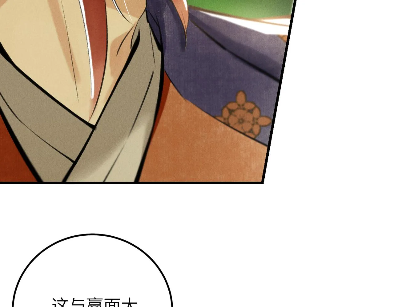 第六十五章 情见乎辞 第35页