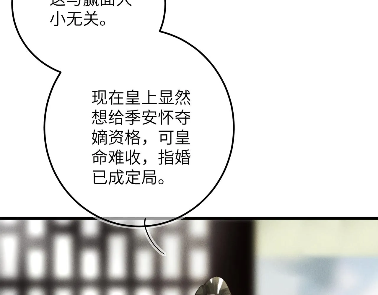 第六十五章 情见乎辞 第36页