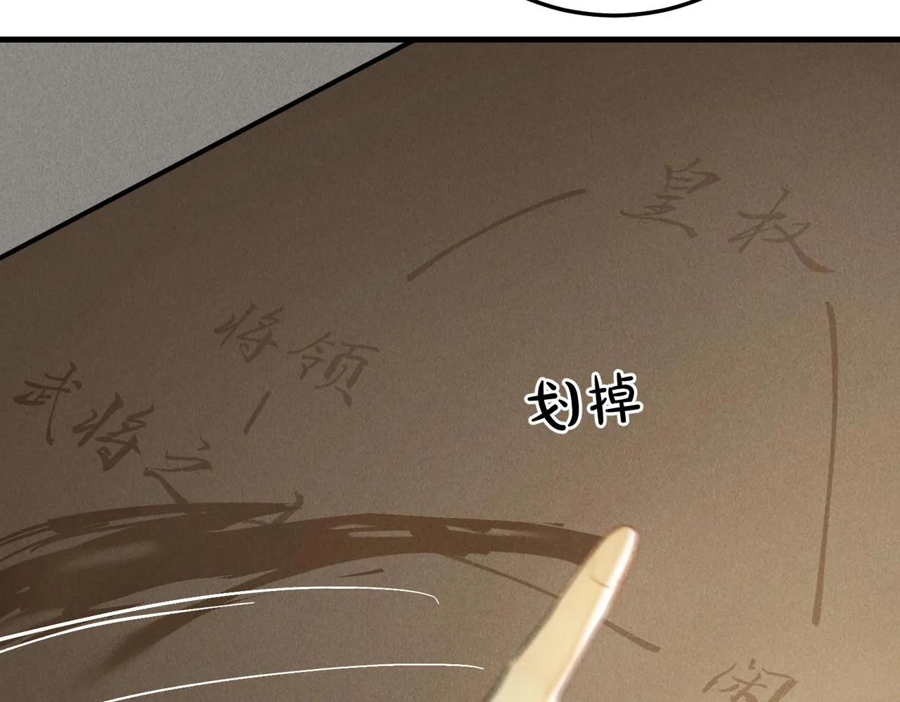 第六十五章 情见乎辞 第39页