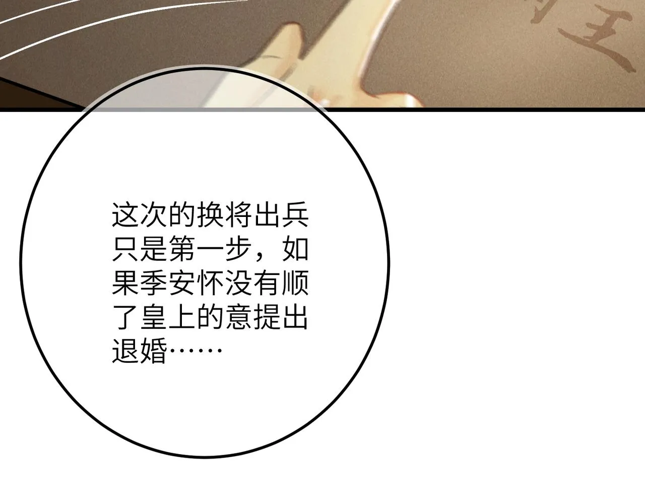 第六十五章 情见乎辞 第40页