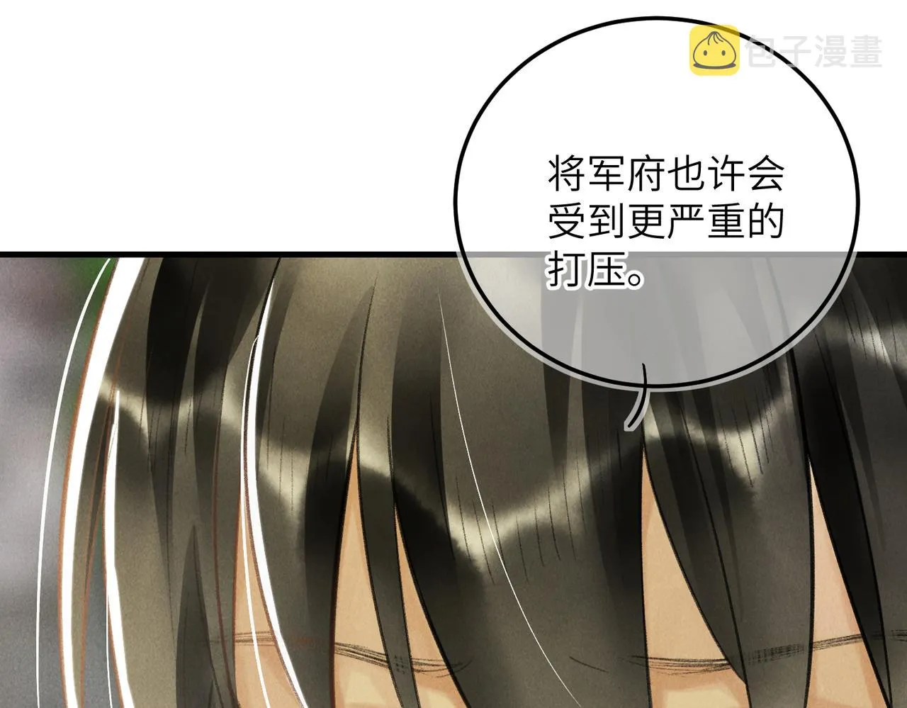 第六十五章 情见乎辞 第42页