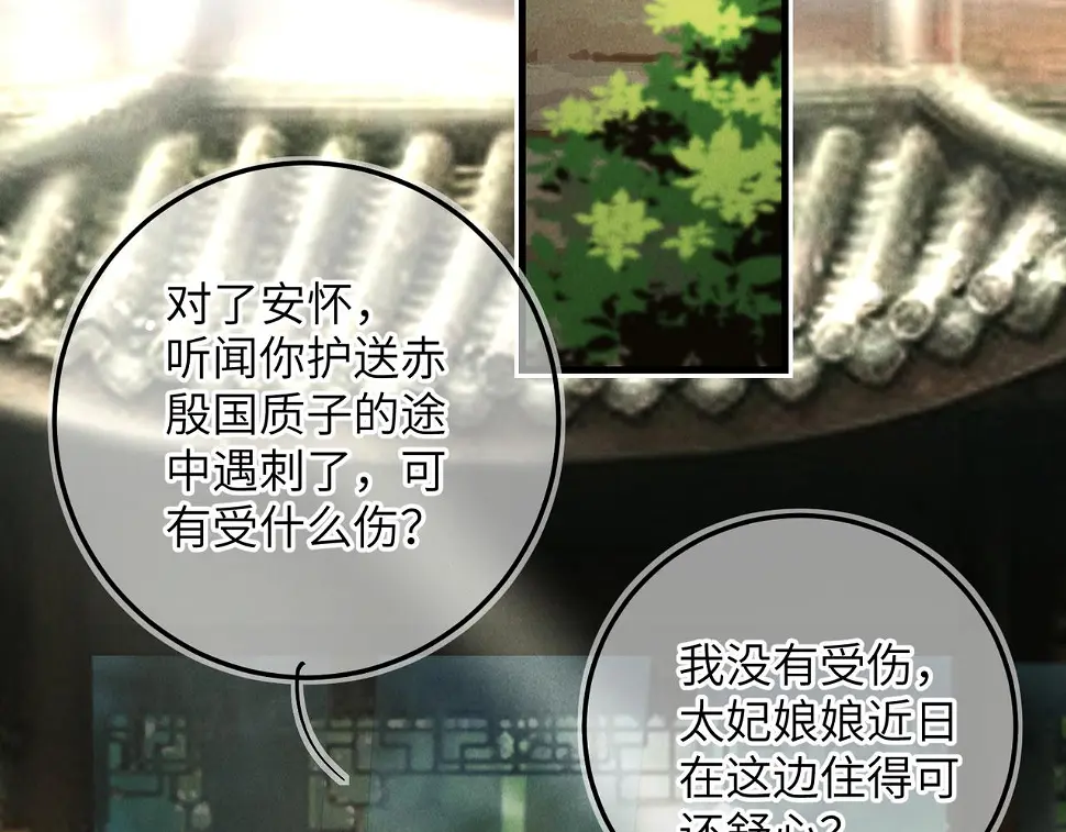 第六十五章 情见乎辞 第52页