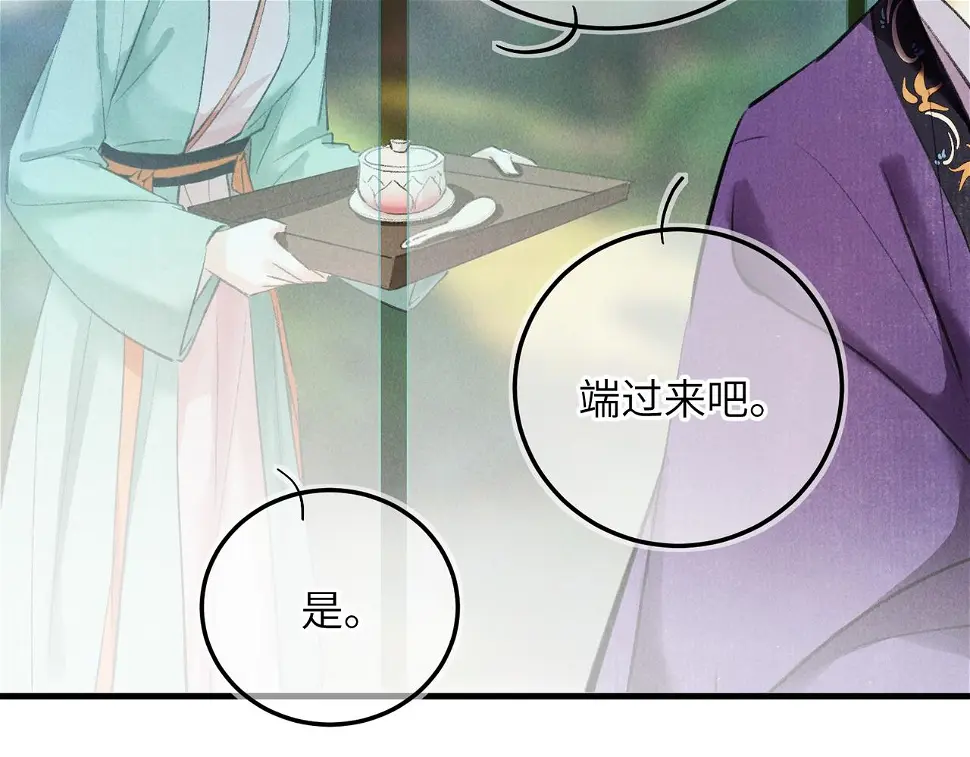 第六十五章 情见乎辞 第55页