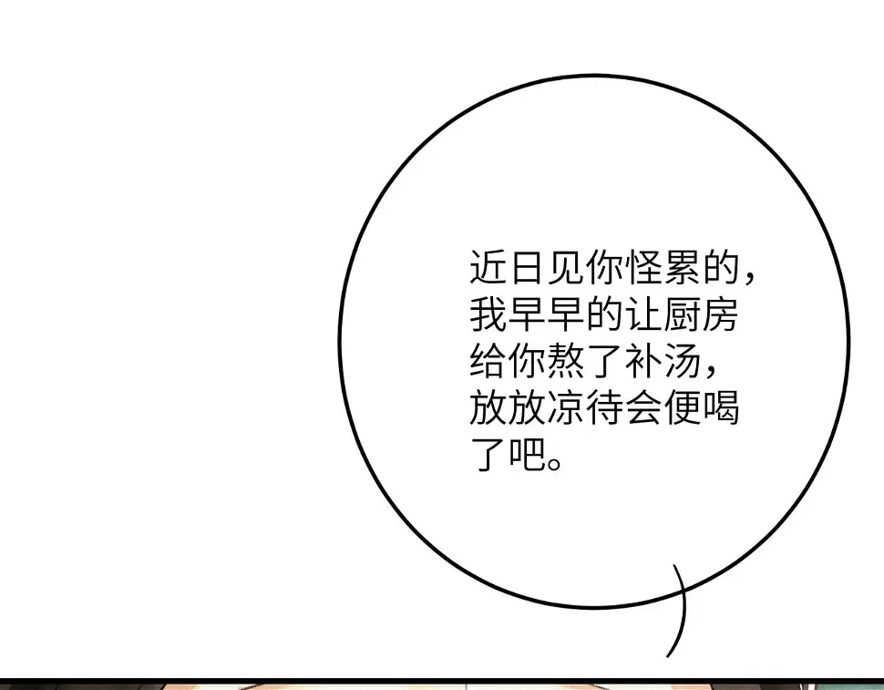 第六十五章 情见乎辞 第57页