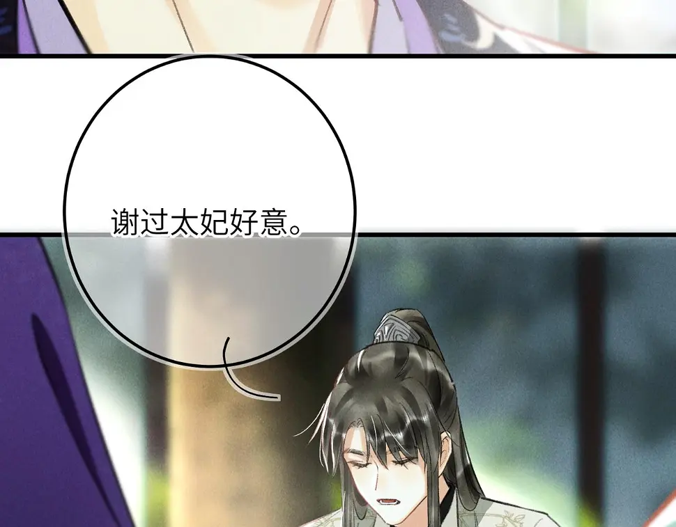 第六十五章 情见乎辞 第59页