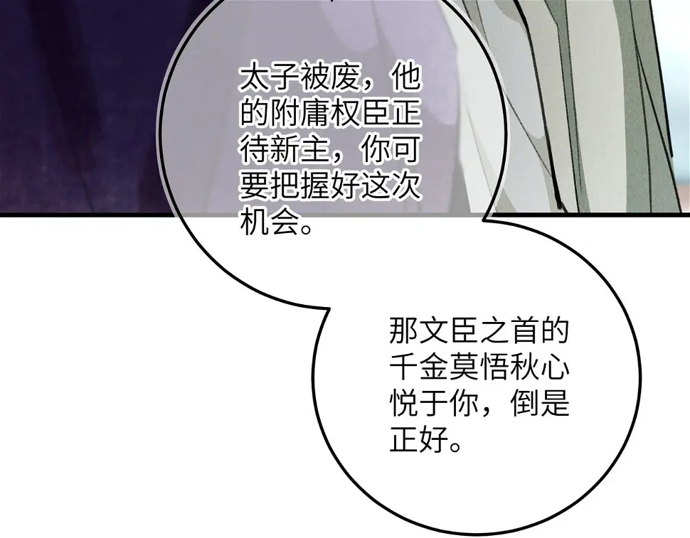 第六十五章 情见乎辞 第61页