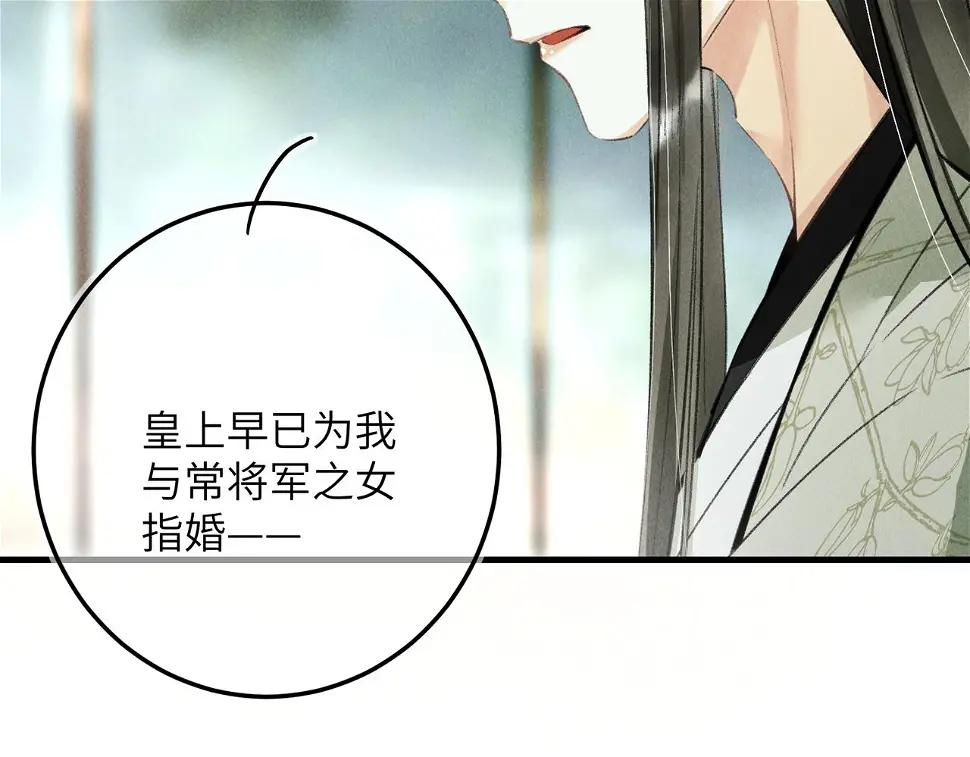 第六十五章 情见乎辞 第63页
