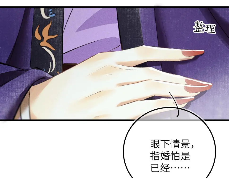 第六十五章 情见乎辞 第64页