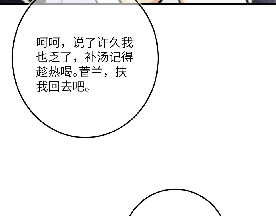 第六十五章 情见乎辞 第66页