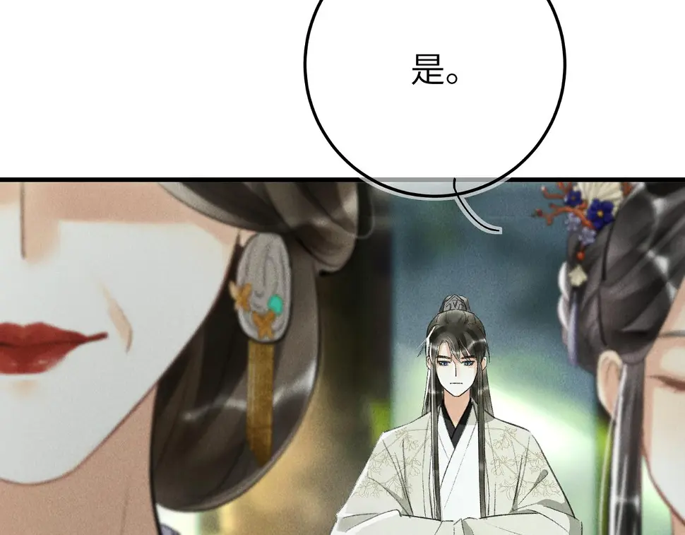 第六十五章 情见乎辞 第67页