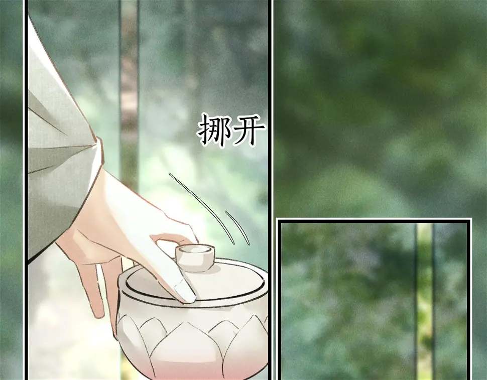 第六十五章 情见乎辞 第74页