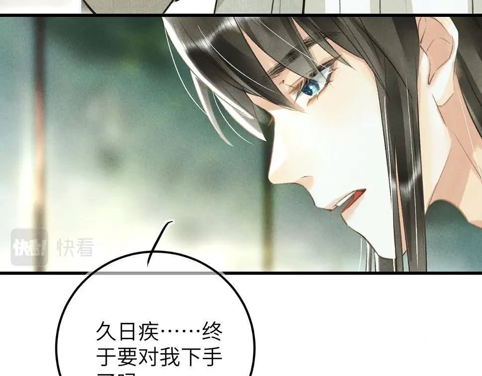第六十五章 情见乎辞 第80页