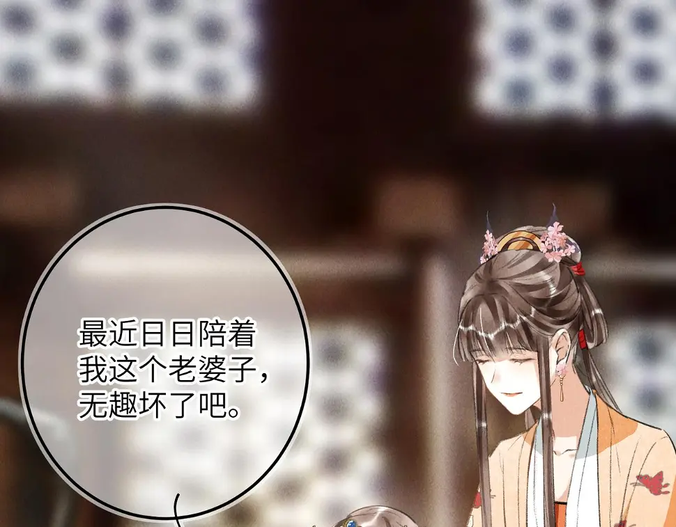 第六十五章 情见乎辞 第85页