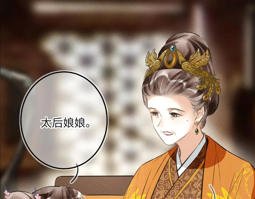 第六十五章 情见乎辞 第93页
