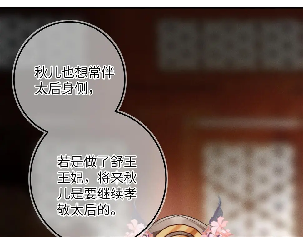 第六十五章 情见乎辞 第96页