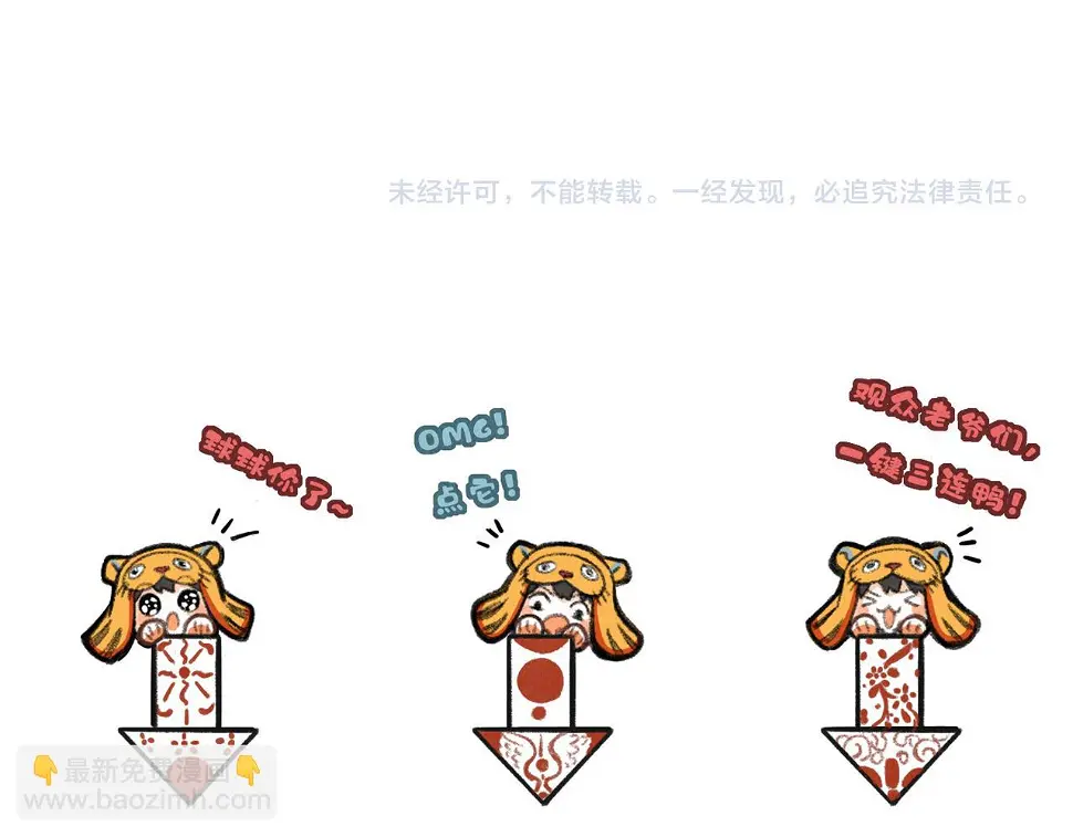 第六十五章 情见乎辞 第99页