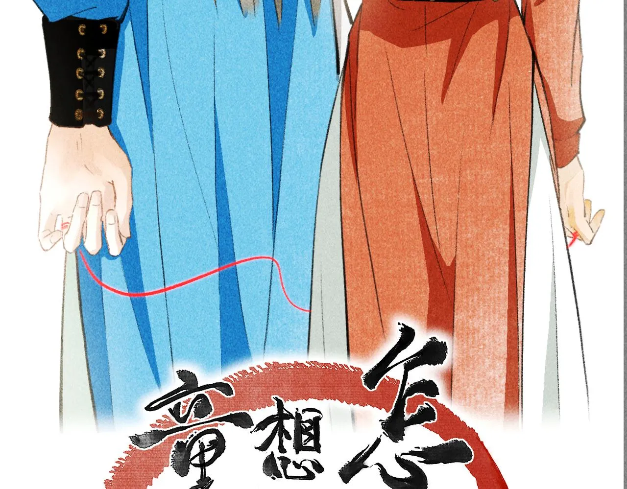 第六十四章 始知相忆深 第3页
