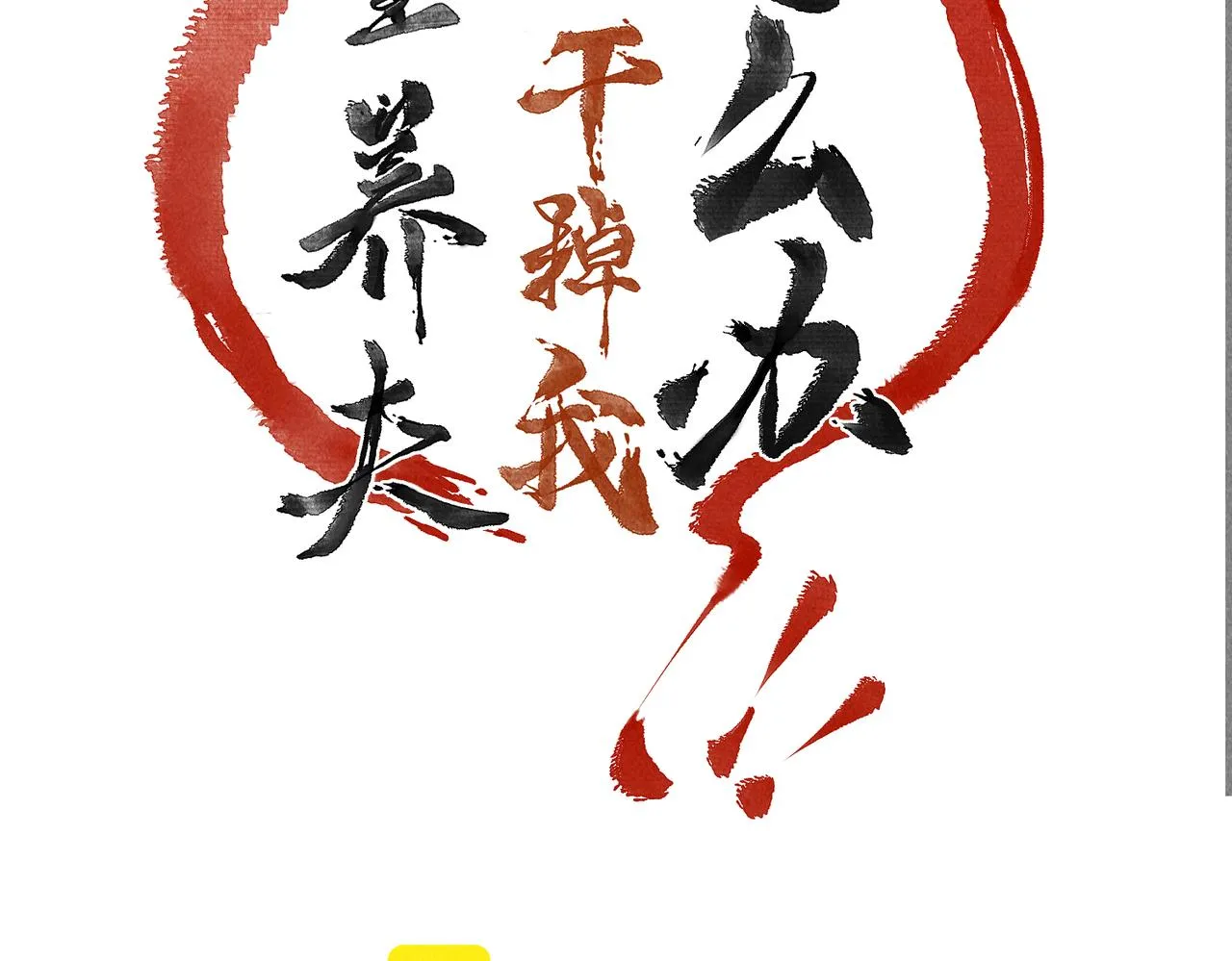 第六十四章 始知相忆深 第4页