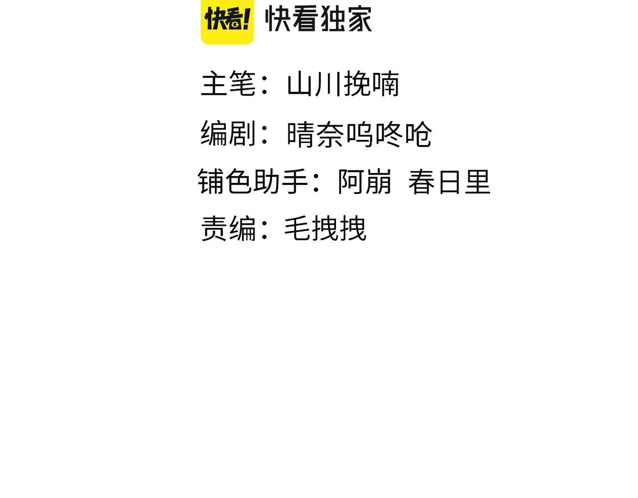 第六十四章 始知相忆深 第5页