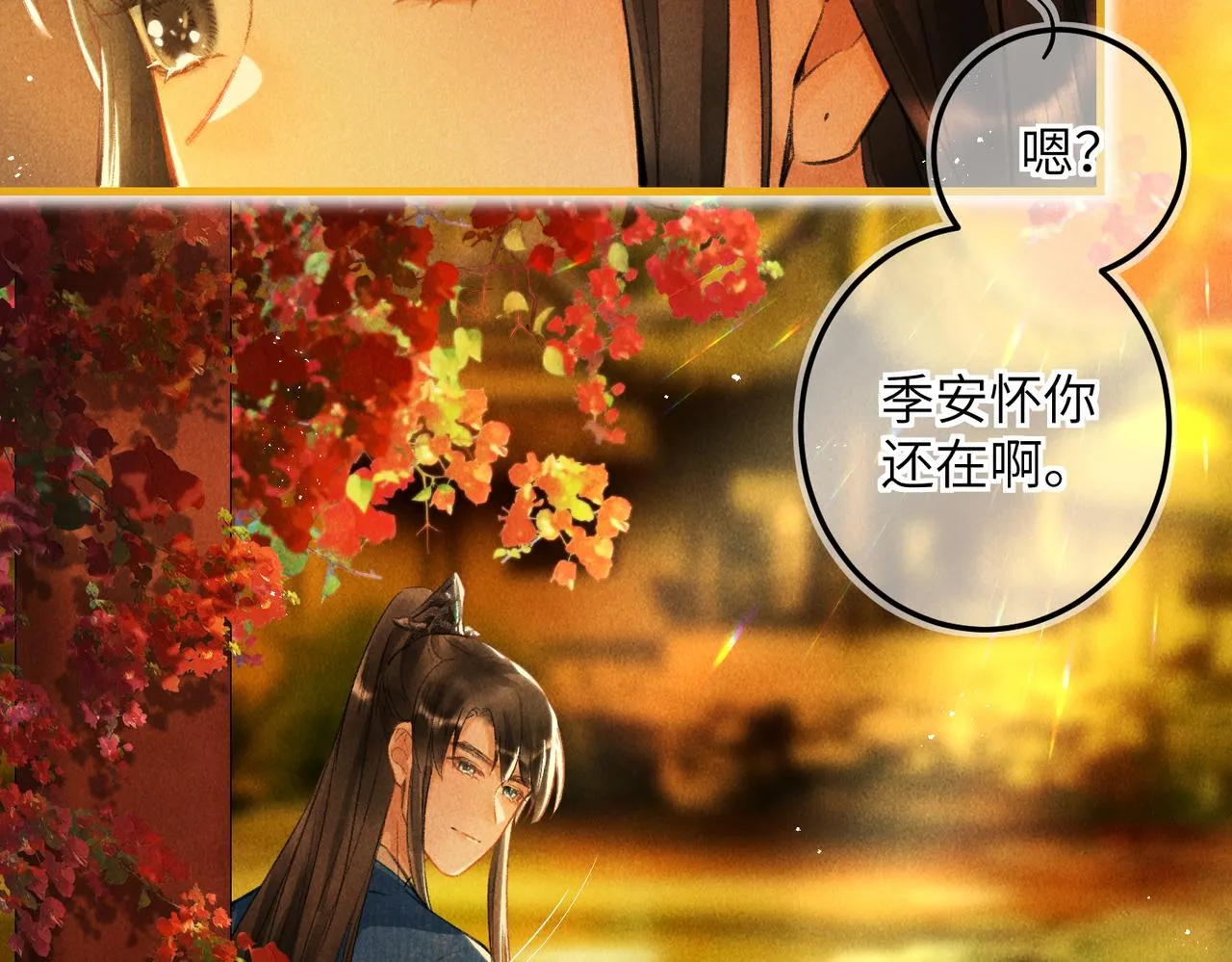 第六十四章 始知相忆深 第10页