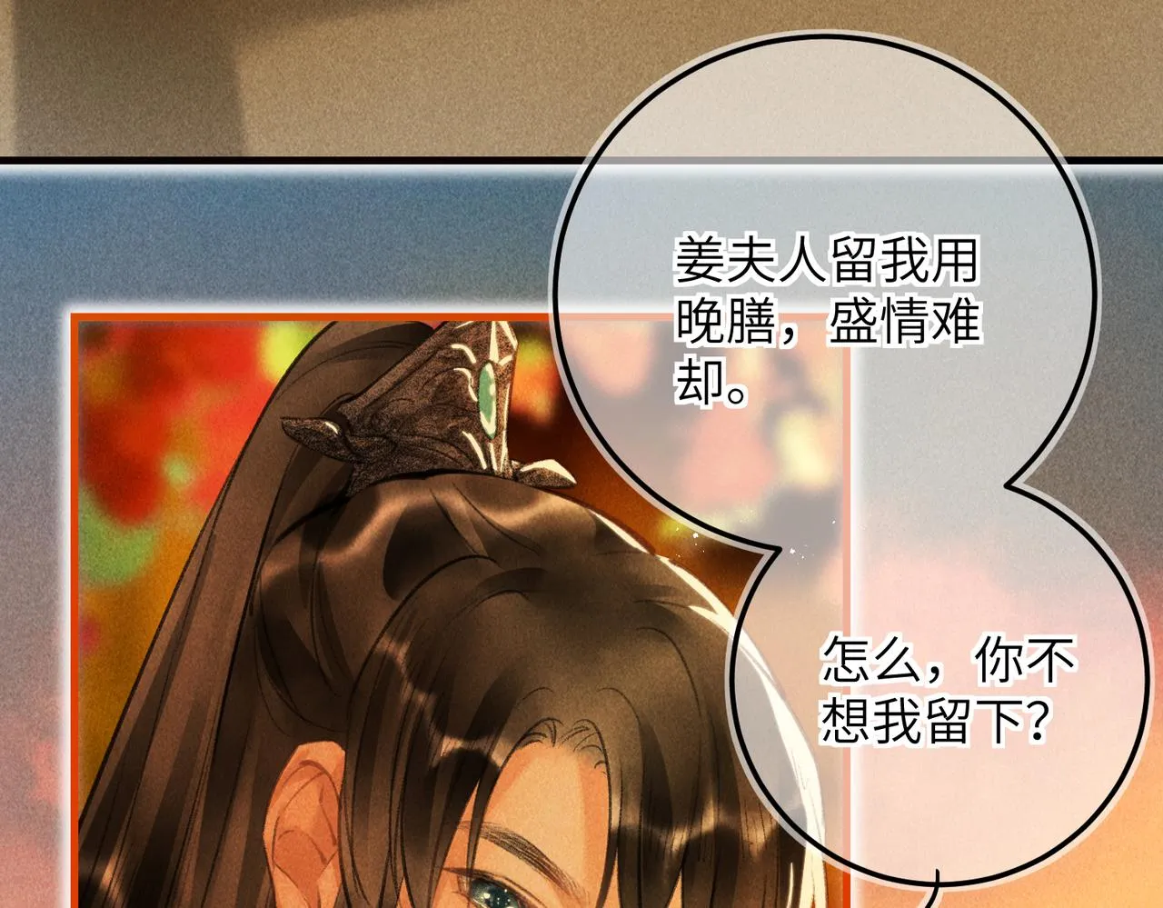 第六十四章 始知相忆深 第12页