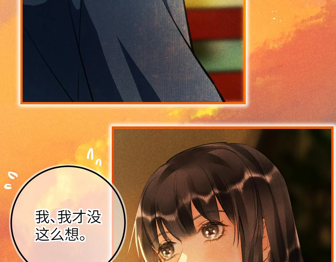 第六十四章 始知相忆深 第14页