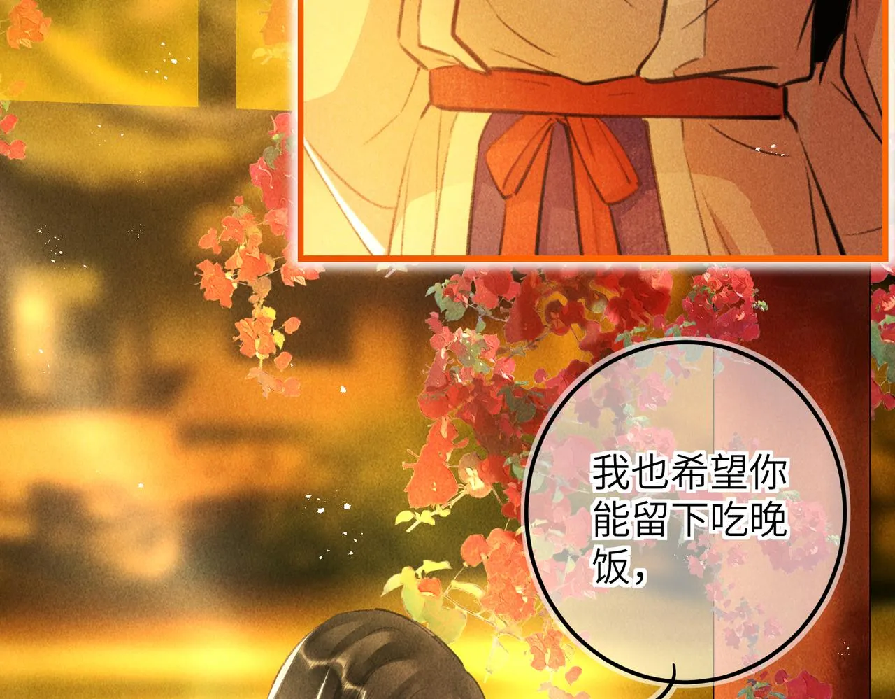 第六十四章 始知相忆深 第16页