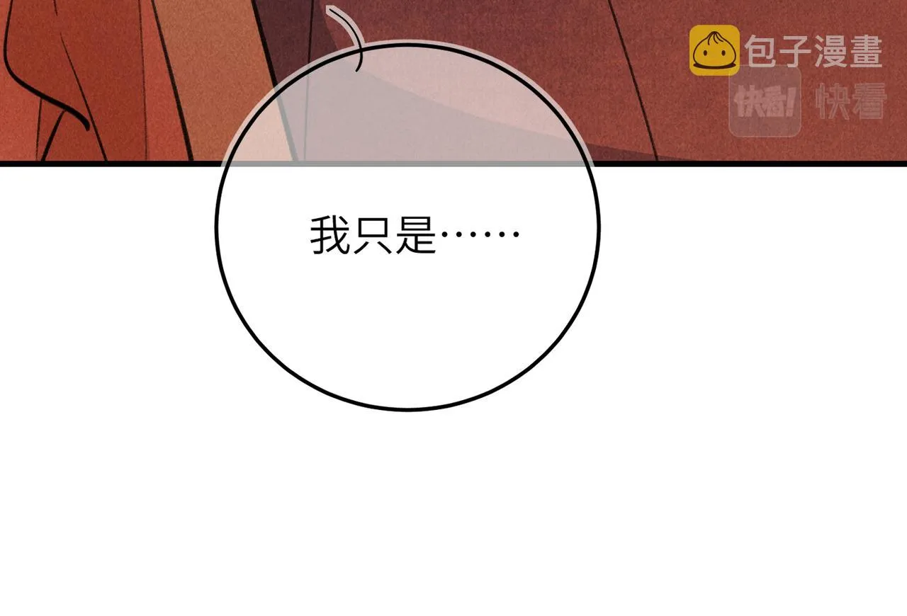 第六十四章 始知相忆深 第20页