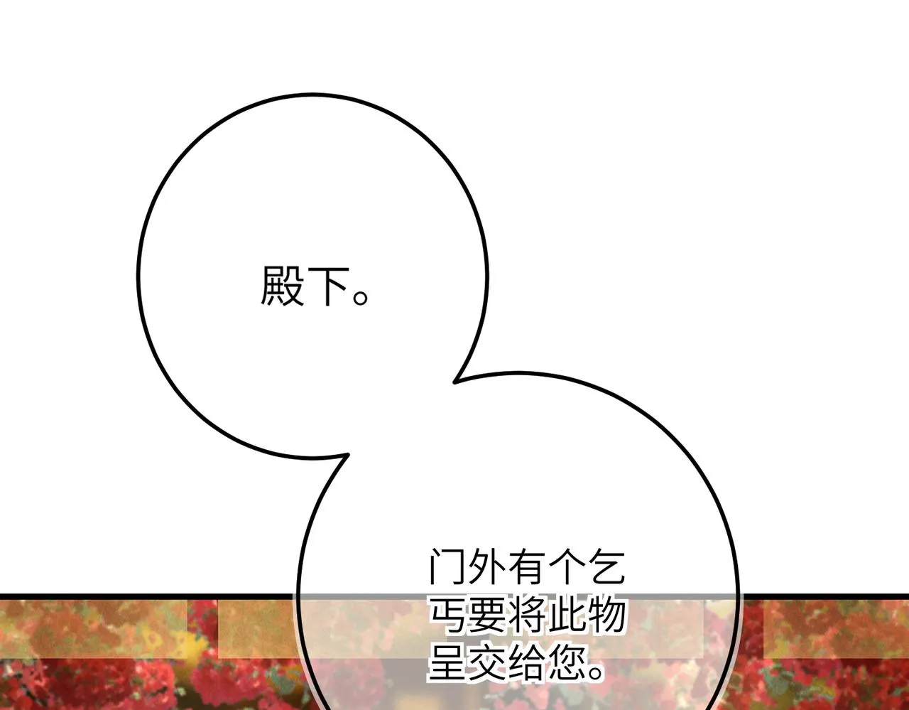 第六十四章 始知相忆深 第21页