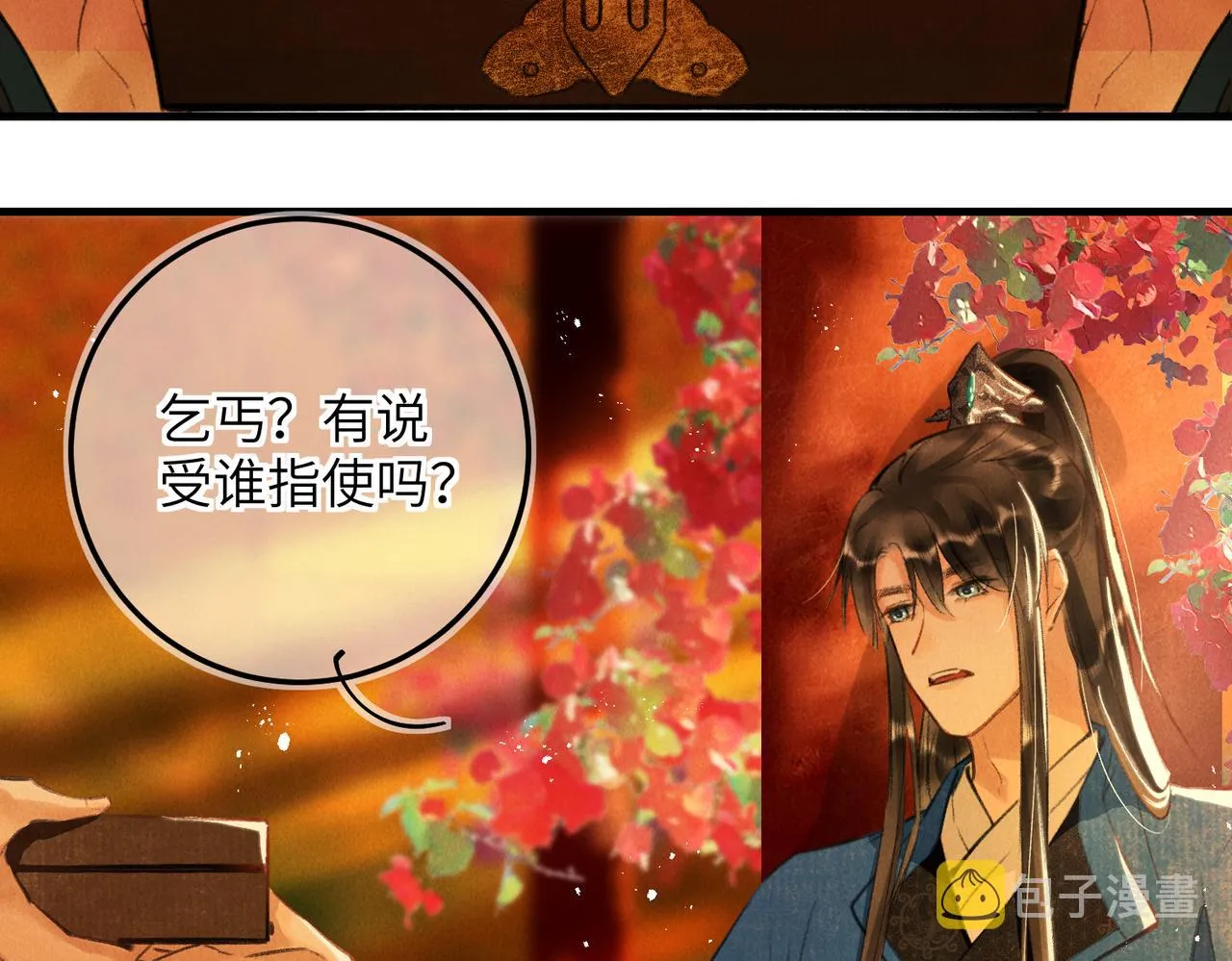 第六十四章 始知相忆深 第23页