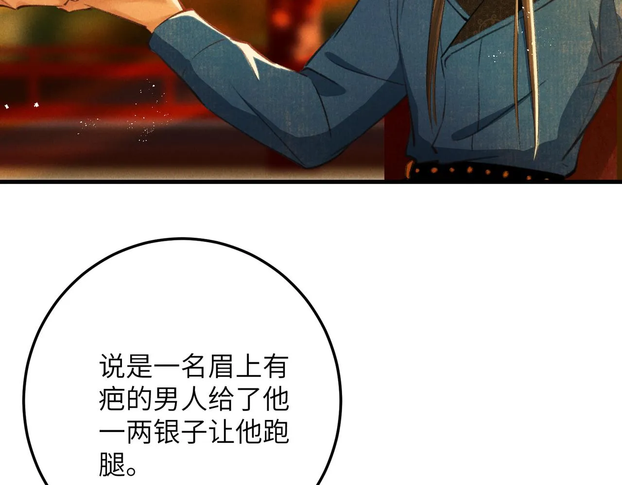 第六十四章 始知相忆深 第24页