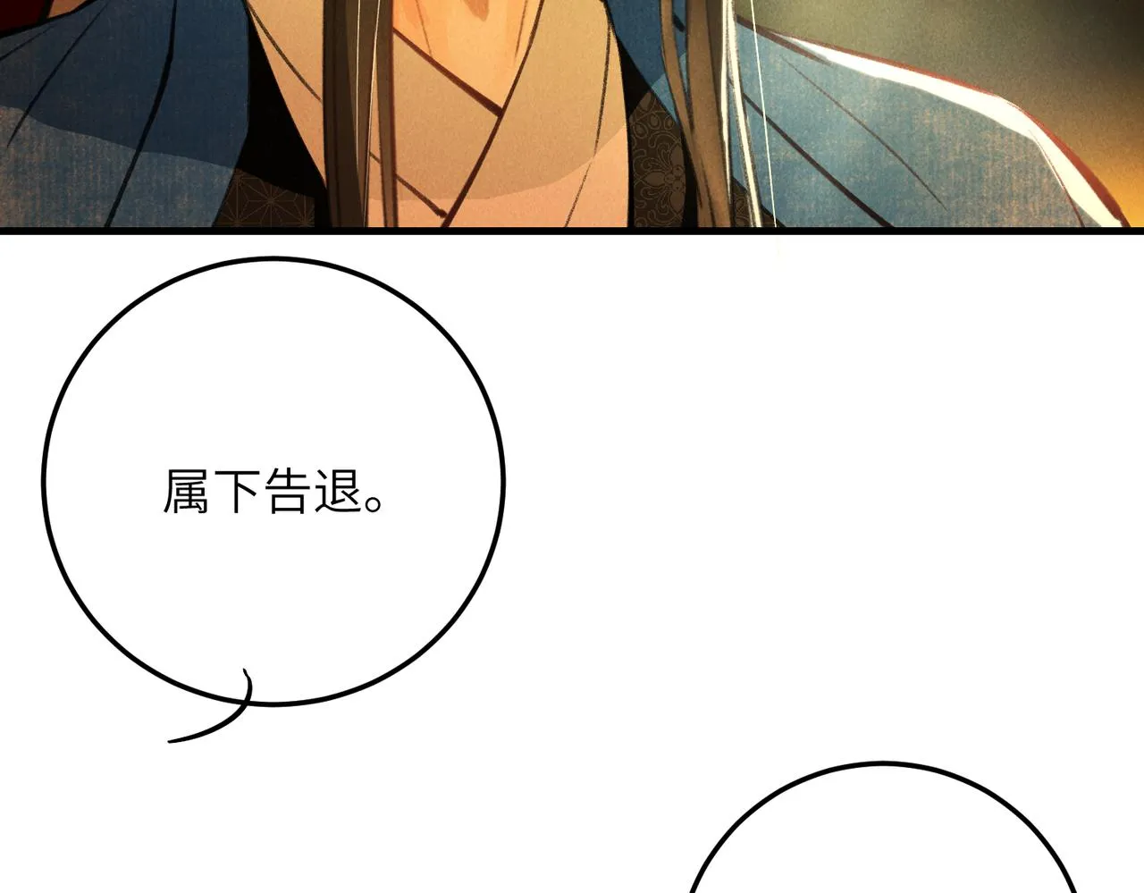 第六十四章 始知相忆深 第28页