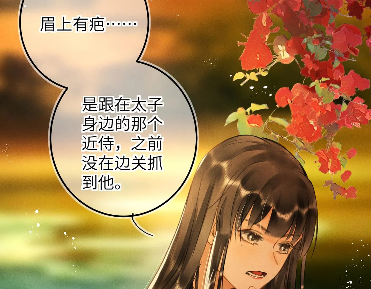 第六十四章 始知相忆深 第34页