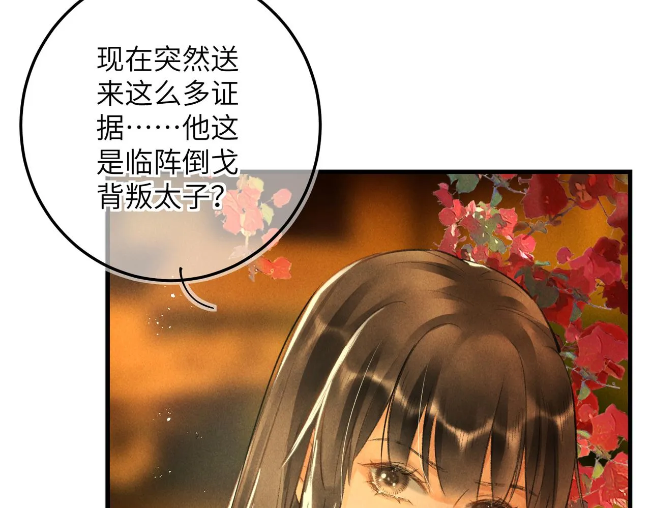 第六十四章 始知相忆深 第36页