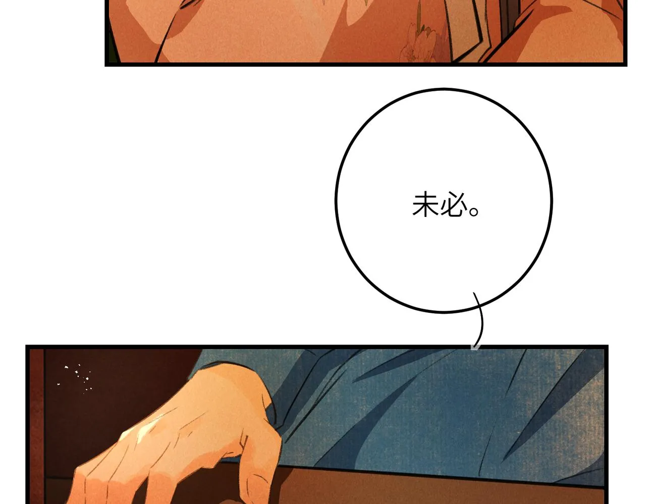 第六十四章 始知相忆深 第38页