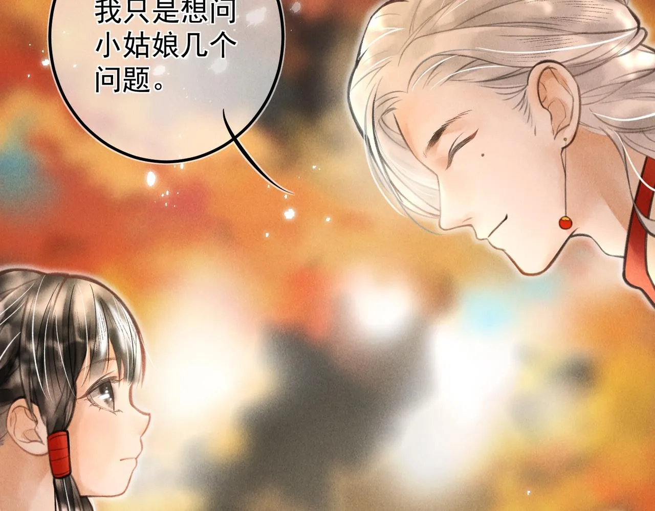 第六十四章 始知相忆深 第47页