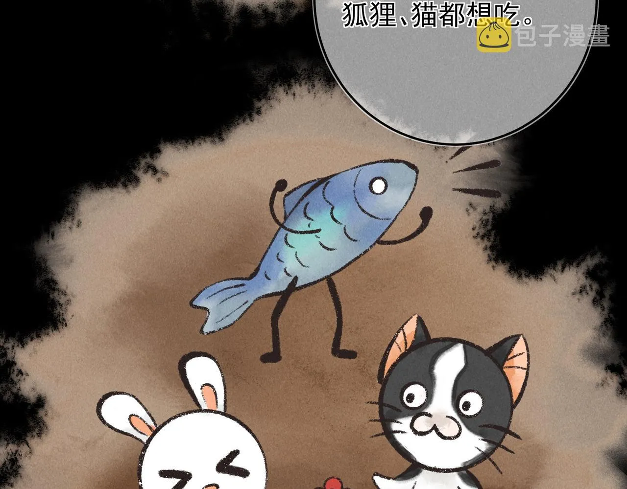 第六十四章 始知相忆深 第49页