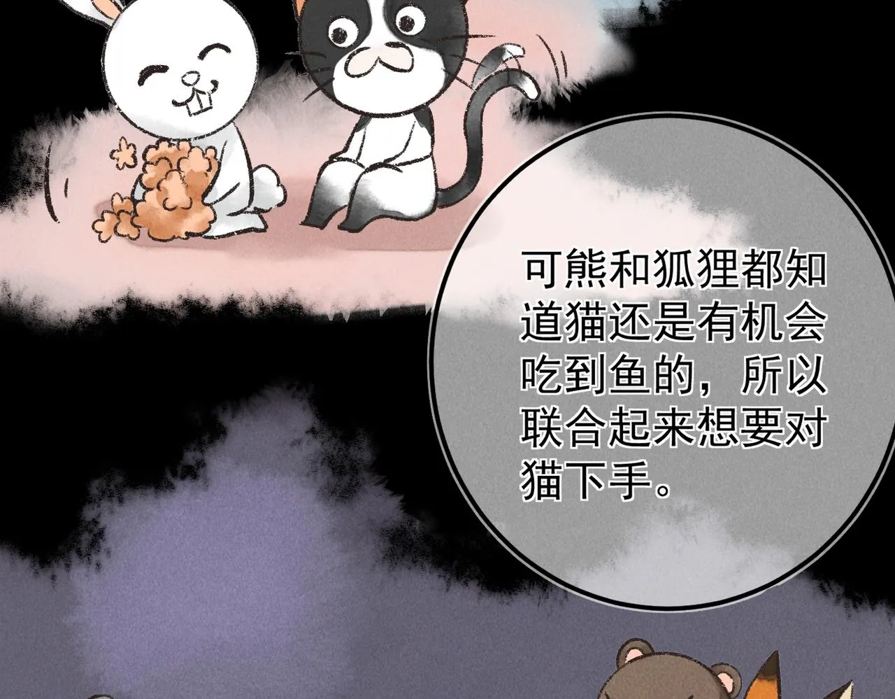 第六十四章 始知相忆深 第52页