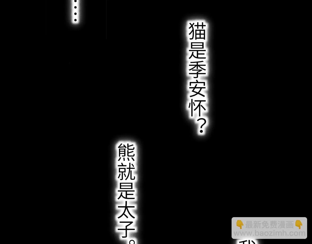 第六十四章 始知相忆深 第54页