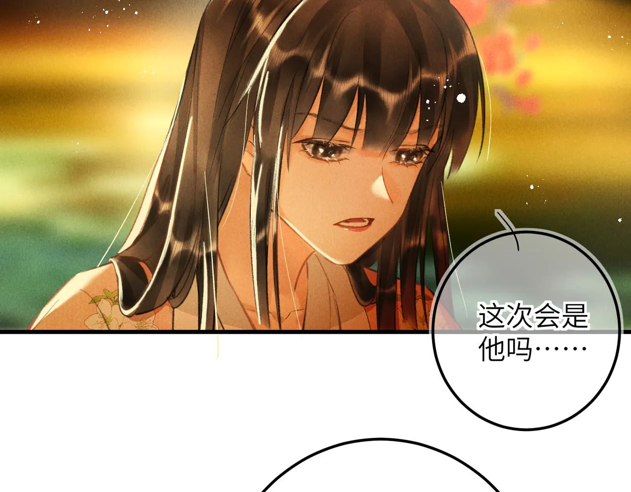 第六十四章 始知相忆深 第64页