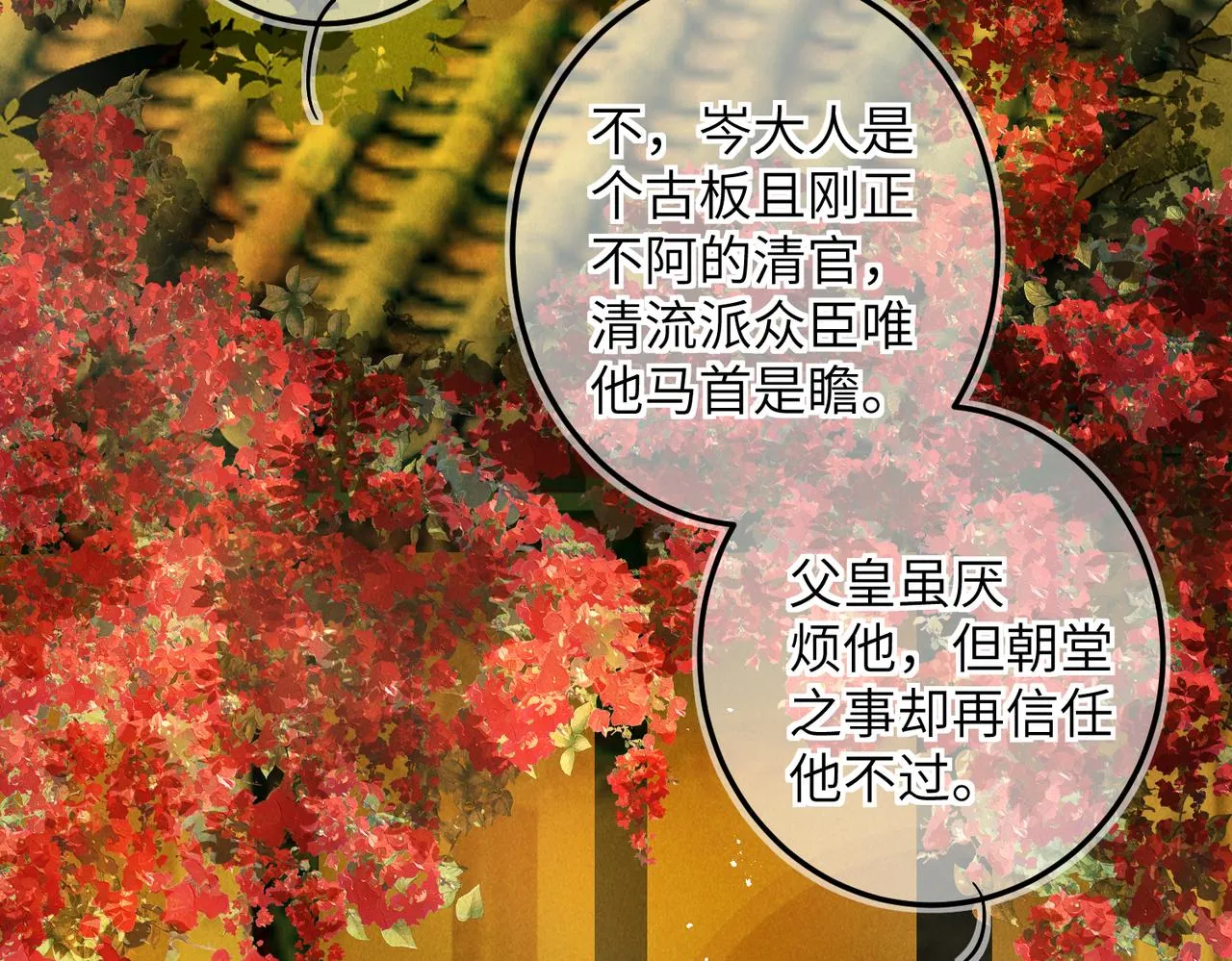 第六十四章 始知相忆深 第70页