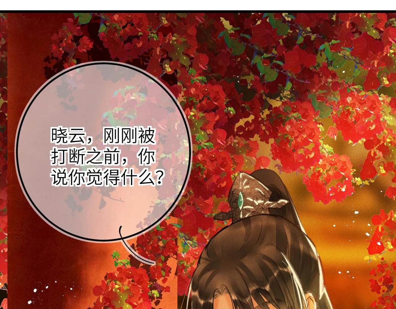 第六十四章 始知相忆深 第82页