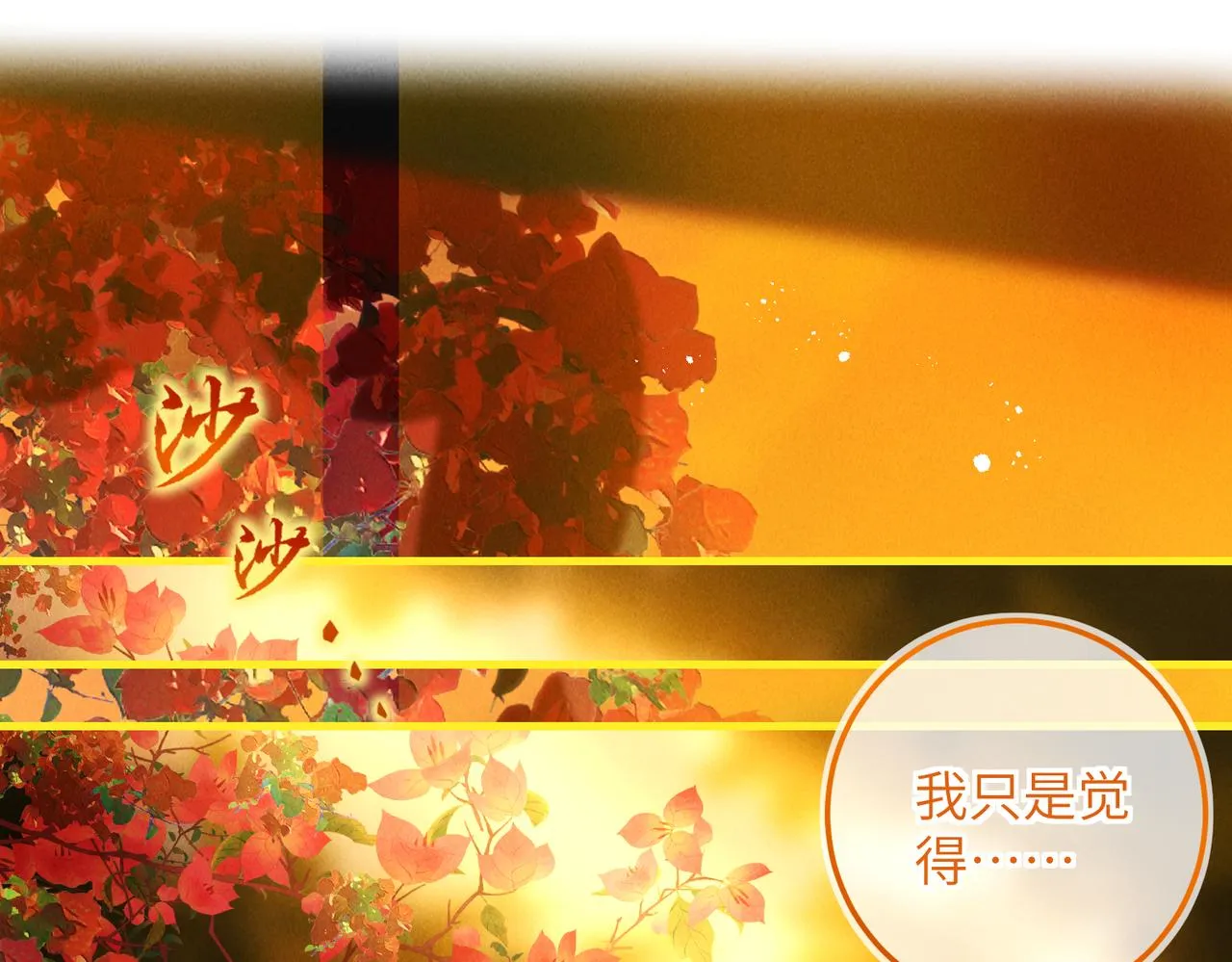 第六十四章 始知相忆深 第93页