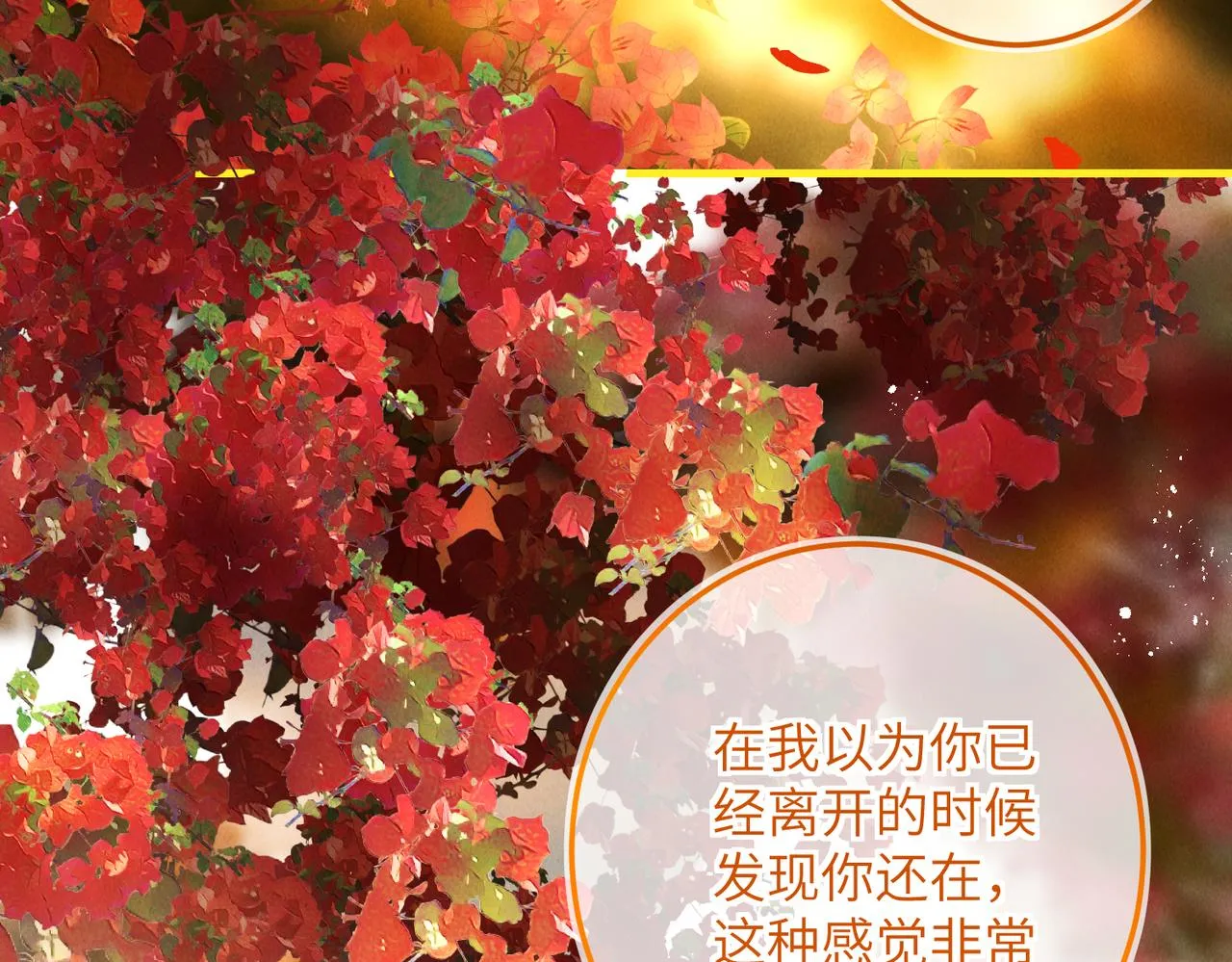 第六十四章 始知相忆深 第94页