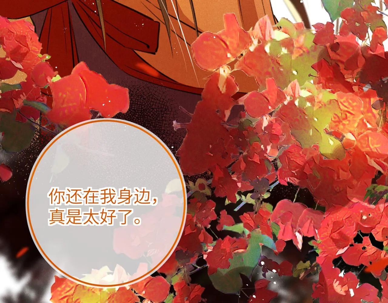 第六十四章 始知相忆深 第101页