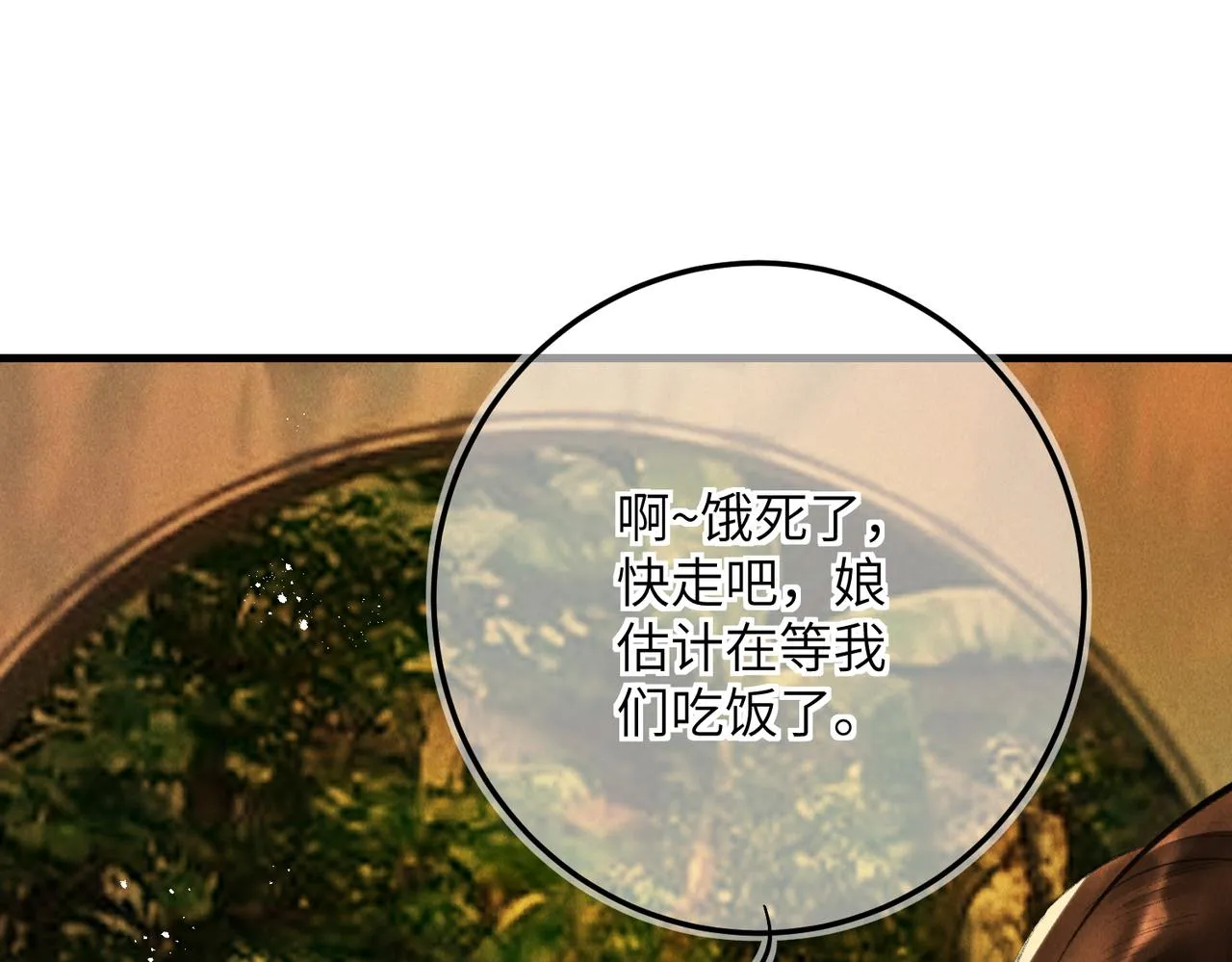 第六十四章 始知相忆深 第105页