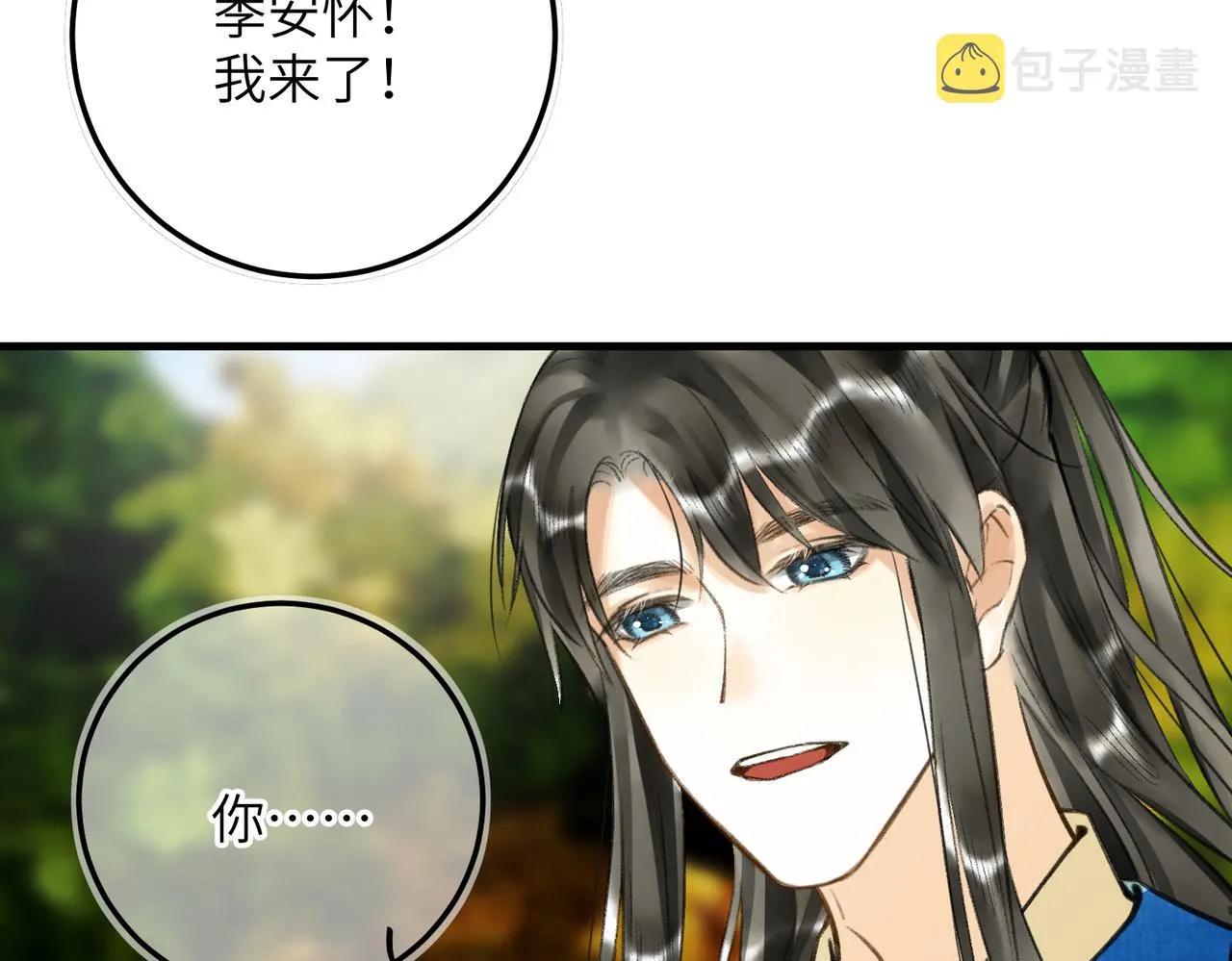第六十三章 东鸣西应 第2页