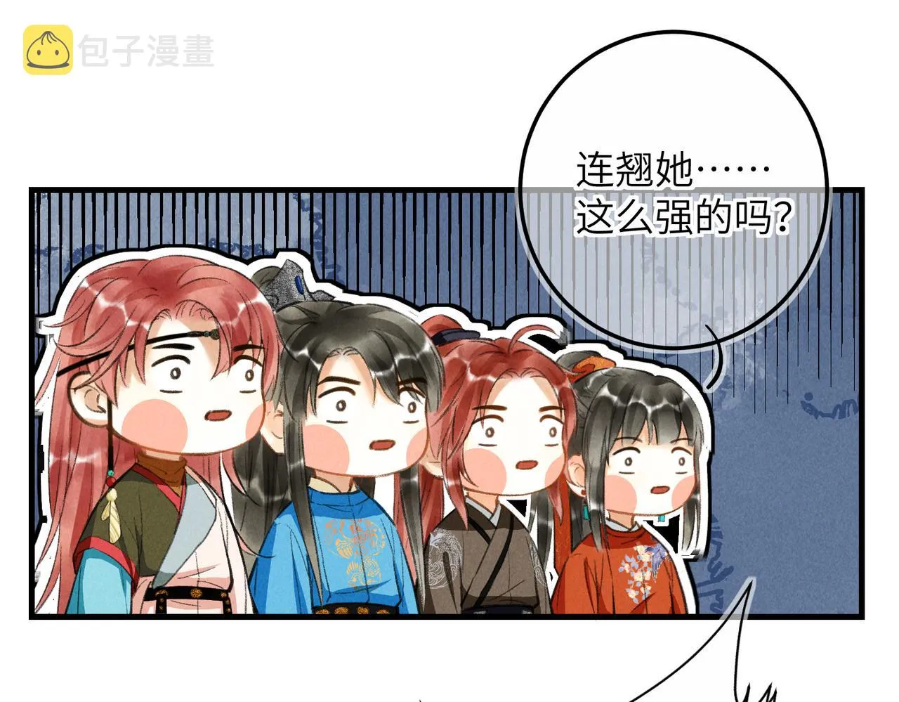第六十三章 东鸣西应 第20页