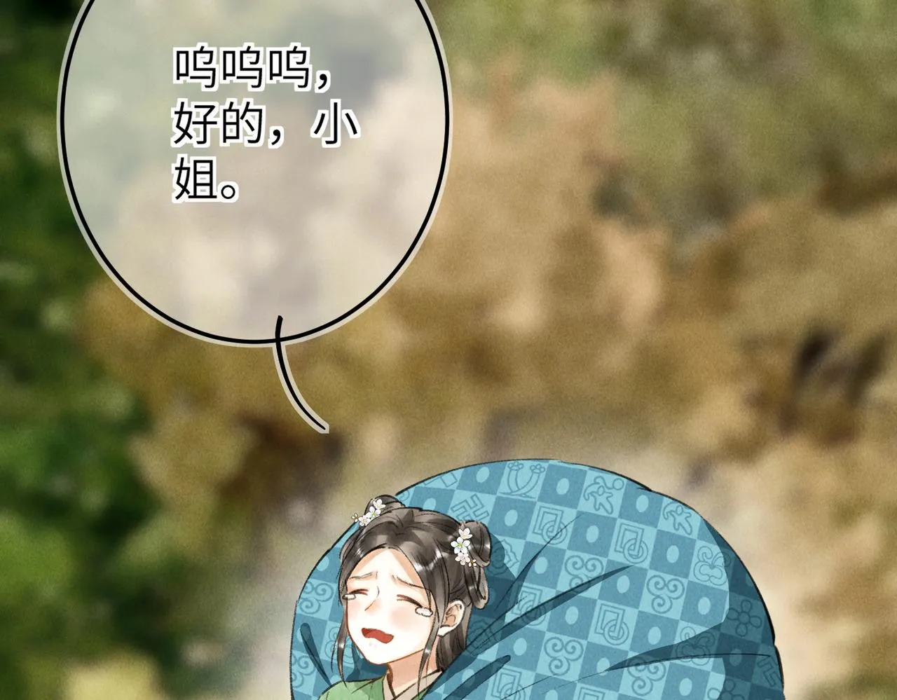 第六十三章 东鸣西应 第23页