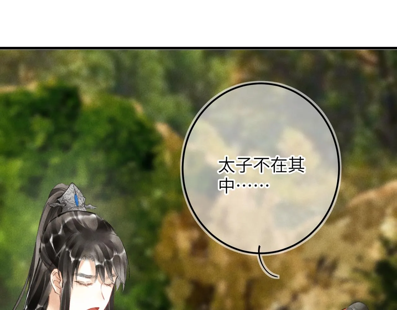 第六十三章 东鸣西应 第32页